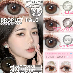 toastnomi美瞳水滴光晕奶茶酱酱纵向可可薄荷吐司SZ浓情黑豆女TF