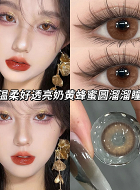 琥珀棕美瞳日抛大直径30片秋冬轻混血棕色10片QF彩色隐形眼镜女TN