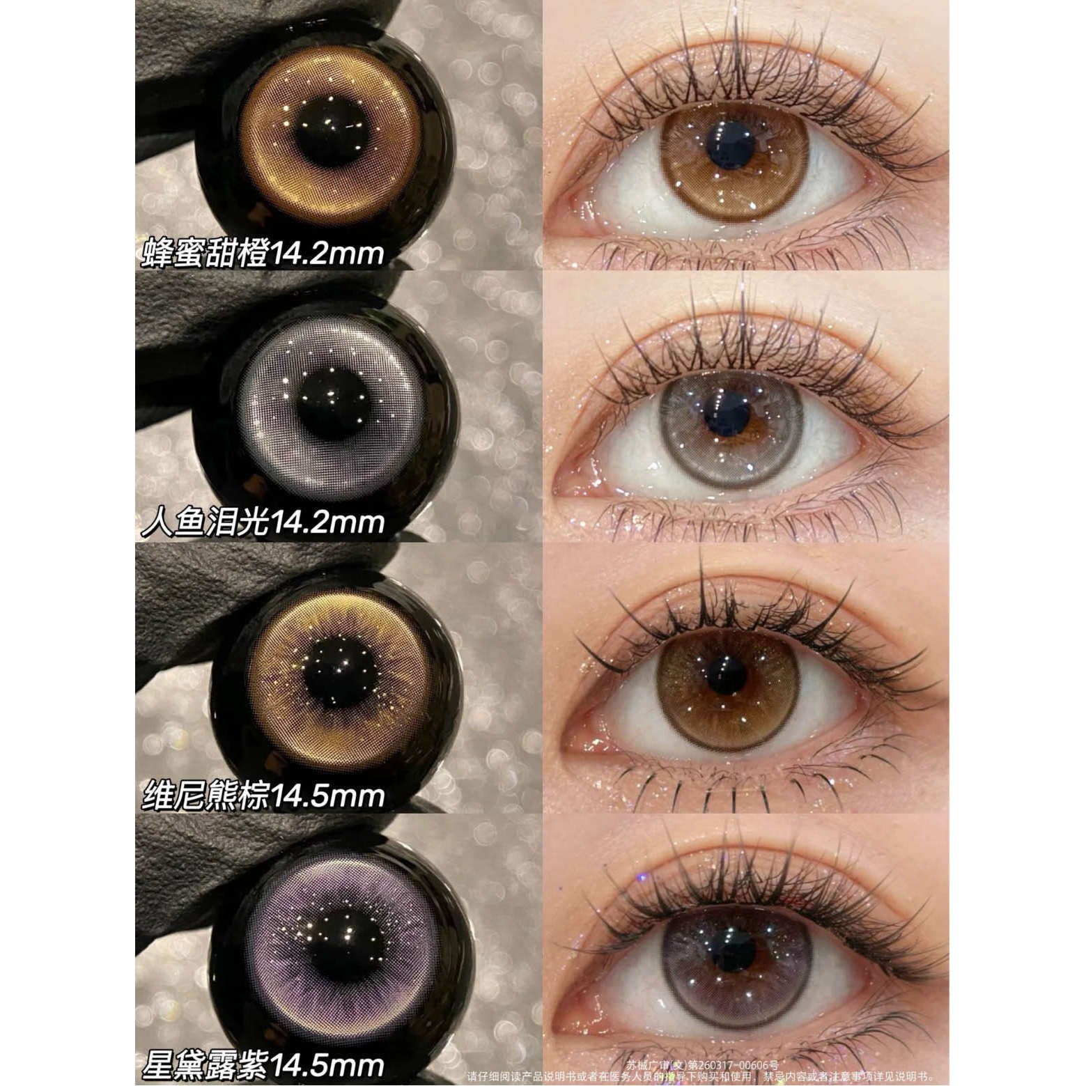 纯欲清透混血小直径美瞳人鱼泪光蜂蜜甜橙年抛彩色隐形眼镜正品AF