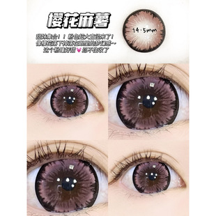 粉色超大直径樱花麻薯满着色美瞳无白边年抛隐形眼镜一副2片AF