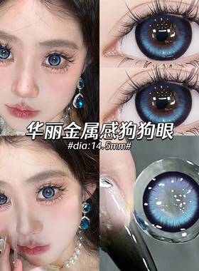 水漾狂想曲美瞳半年抛蓝色狗狗眼大直径混血隐形眼镜NF正品官方TN