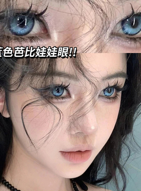 黑魔法蓝美瞳半年抛女蓝色大直径2024年新款隐形眼镜WK正品官网TN