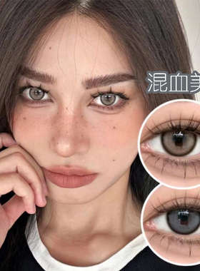 混血感欧美风高显色度小直径美瞳灰色小雀斑云端灰正品年抛眼镜xy
