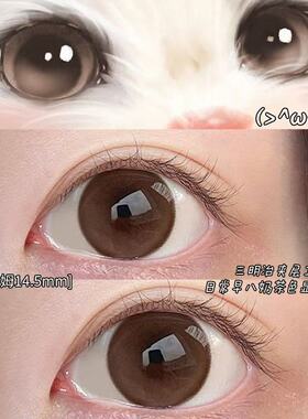 冰点朗姆美瞳日抛30片新款近视隐形眼镜大直径正品水润不磨眼3xx