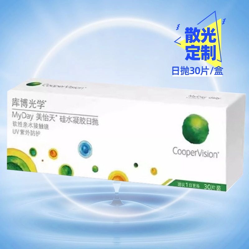 硅水凝胶日抛散光隐形眼镜高透氧散光定制