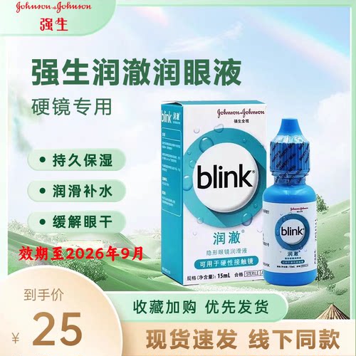 官方正品授权  院线同款更放心