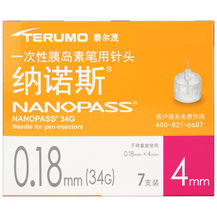 日本进口泰尔茂(TERUMO)纳诺斯胰岛素注射笔针头34G0.18mm*4mm BJ