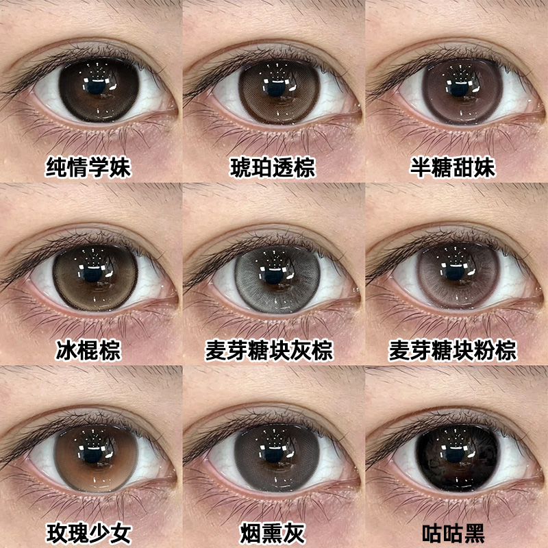 两件赠润眼液  一件赠佩戴工具