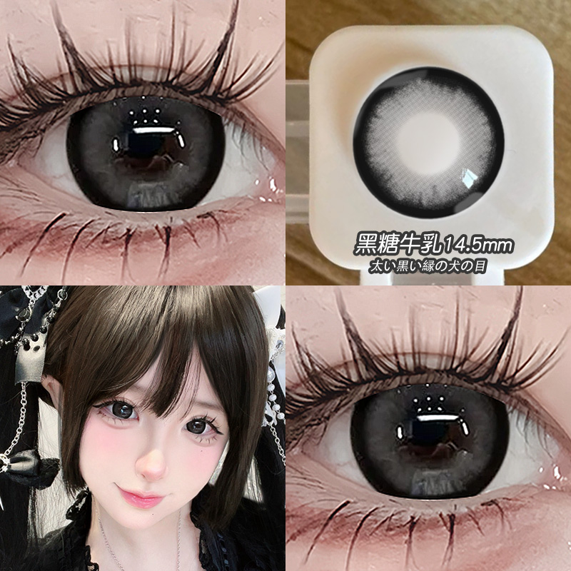 黑糖牛乳黑色美瞳月抛2片大直径学生女素颜自然款彩色隐形眼镜5xx