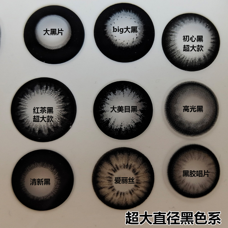 超大直径新品，收藏+购带镜盒+120护理液
