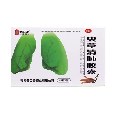 【同济堂】虫草清肺胶囊300mg*48粒/盒清肺化痰咳嗽支气管炎咳嗽痰多止咳平喘