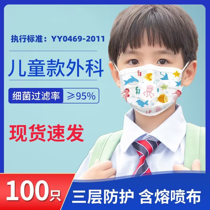超亚儿童医用外科口罩一次性医疗口罩3到6岁8-12岁秋冬正品旗舰LY