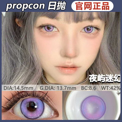 propcon美瞳夜屿冰川精灵猫女基因塞壬眼泪cos漫展SZ正品女TF