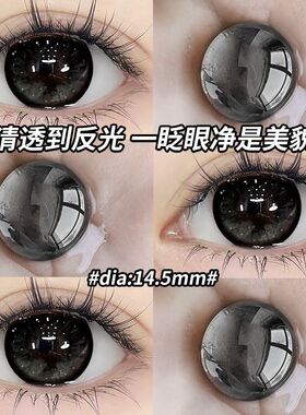 雾面雪山美瞳日抛30片大直径黑色日常自然通勤隐形眼镜旗舰店8xx