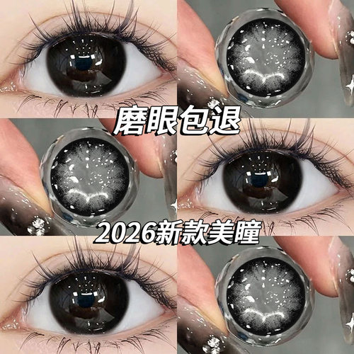 半年抛美瞳大美目黑大直径大眼女素颜带度数2026新款隐形眼镜博yc