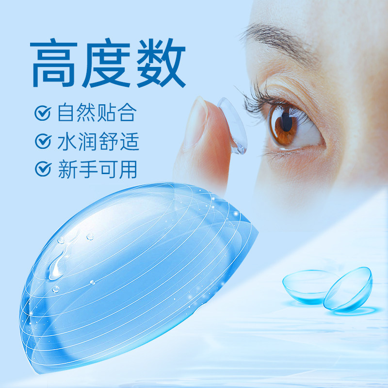 2片装超高度数隐形眼镜近视2000度高度近视小直径14.0自然年抛KW