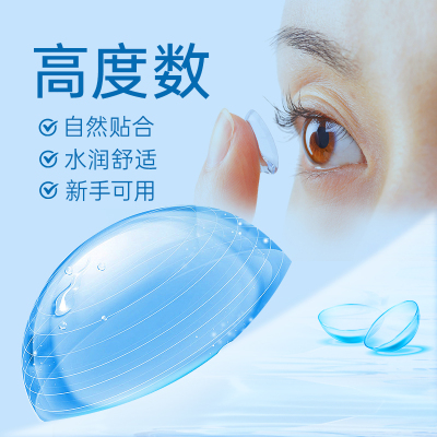 2片装超高度数隐形眼镜近视2000度高度近视小直径14.0自然年抛KW