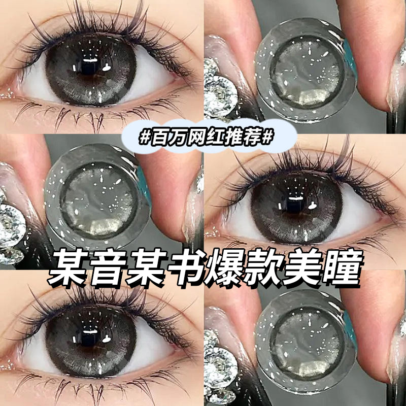 两盒赠润眼液 一盒赠佩戴工具