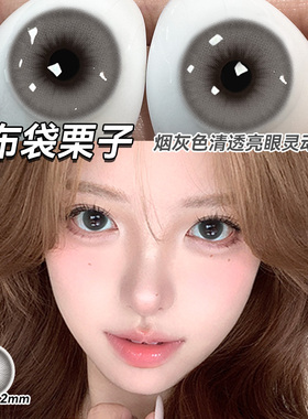 日抛型美瞳女男款自然一次性大小直径日抛系列美瞳隐形眼镜2xx