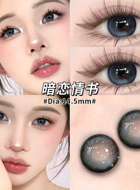 暗夜情书美瞳日抛10片亚裔蓝色混血大直径一次性LX隐形眼镜30片TN