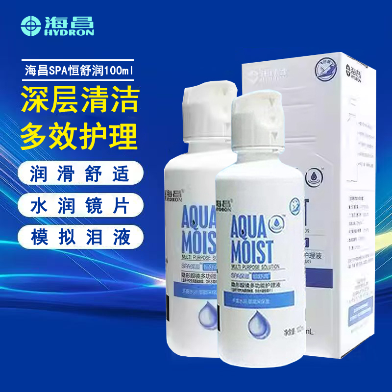 海昌SPA保湿恒舒润隐形眼镜护理液美瞳液100ml*4清洁多重呵护TF