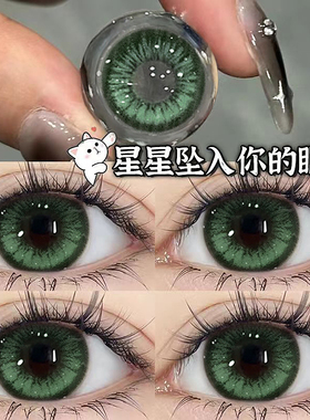 美瞳日抛竹色溪下绿色显白不伤眼2024年新款一次性隐形眼镜EJLK