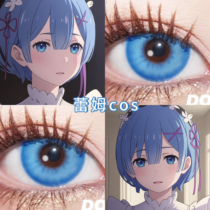 蕾姆cos美瞳蓝色日抛从零开始的异世界生活显色漫展隐形眼镜泽yc