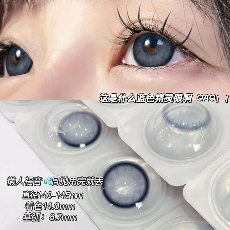 蓝色美瞳日抛30片装大直径显眼大混血感女隐形眼镜官方旗舰店3xx