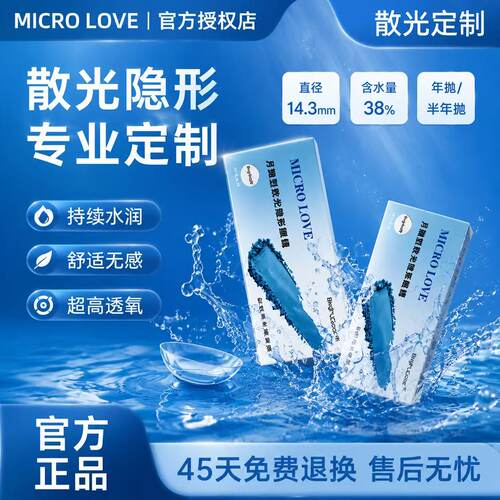散光隐形眼镜定制加带散光半年抛月抛加带高度数特殊基弧定制TF
