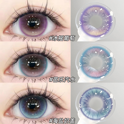 清凉一夏美瞳半年抛轻混血cos粉紫色大直径隐形眼镜WF官方正品TN
