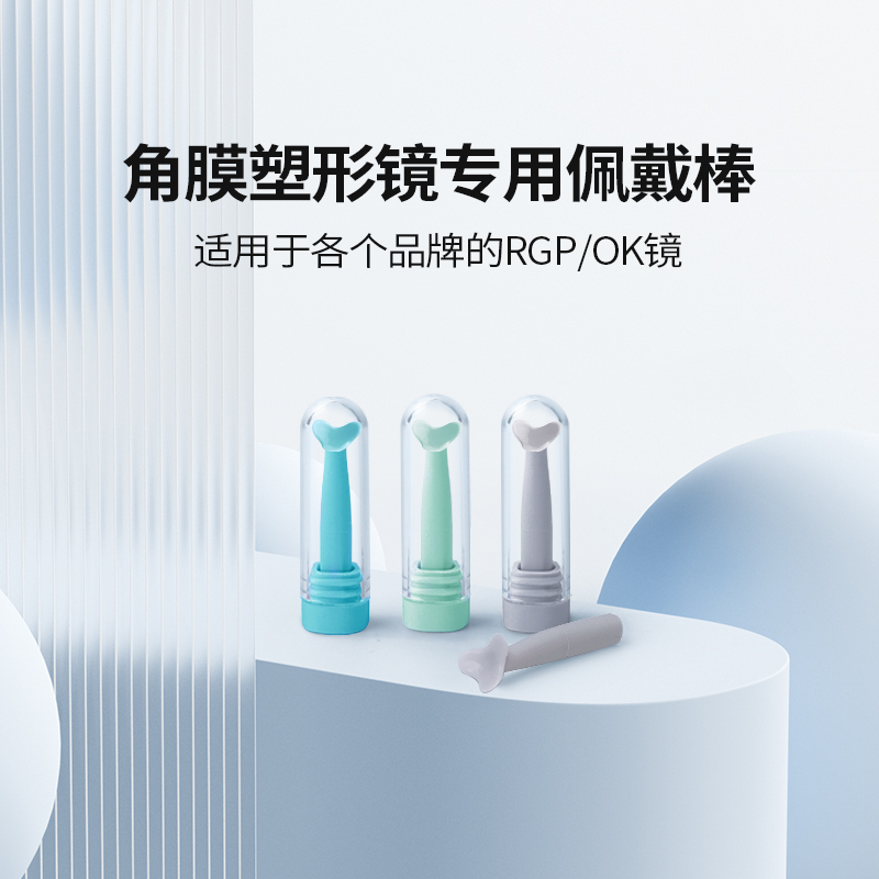 ok镜助戴棒戴镜拖角膜塑形镜RGP硬性隐形眼镜镜爪佩戴新款戴镜zy