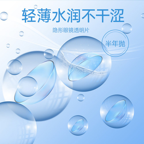 1片美瞳半年抛透明色女学生自然隐形近视眼镜男生有高度数水润KW