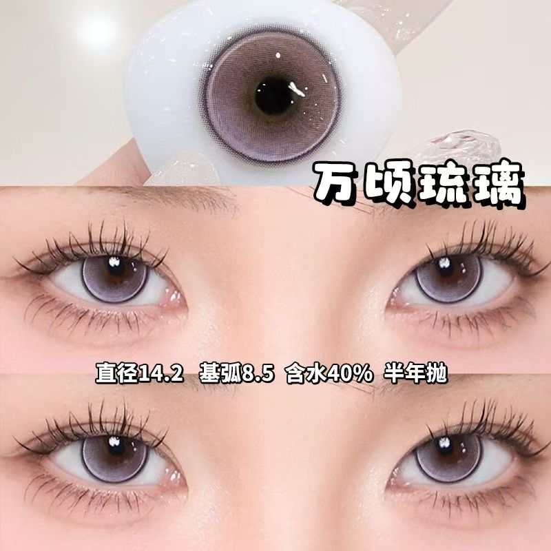 紫色美瞳半年抛颜值爆款大小直径cos片隐形眼镜官方正品旗舰店0xx
