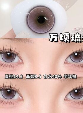 紫色美瞳半年抛颜值爆款大小直径cos片隐形眼镜官方正品旗舰店0xx