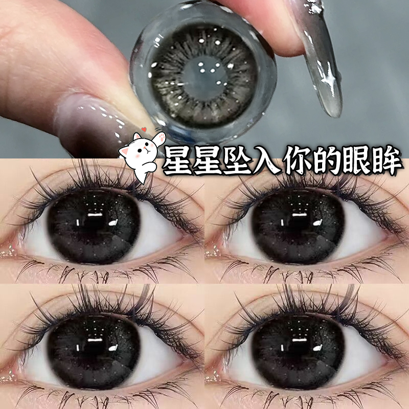 黑色纯欲美瞳日抛30片自然款一次性隐形眼镜6片10片QF正品官网TN