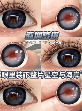 蓝色美瞳半年抛超大直径显色微混血款隐形眼镜正品官方旗舰店1XX
