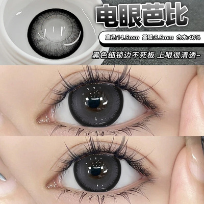 电眼芭比美瞳半年抛大直径黑色学生党自然款官方正品WF隐形眼镜TN