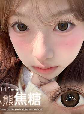 美瞳日抛隐形眼镜官方正品旗舰店30片一次性棕色自然大小直径2xx