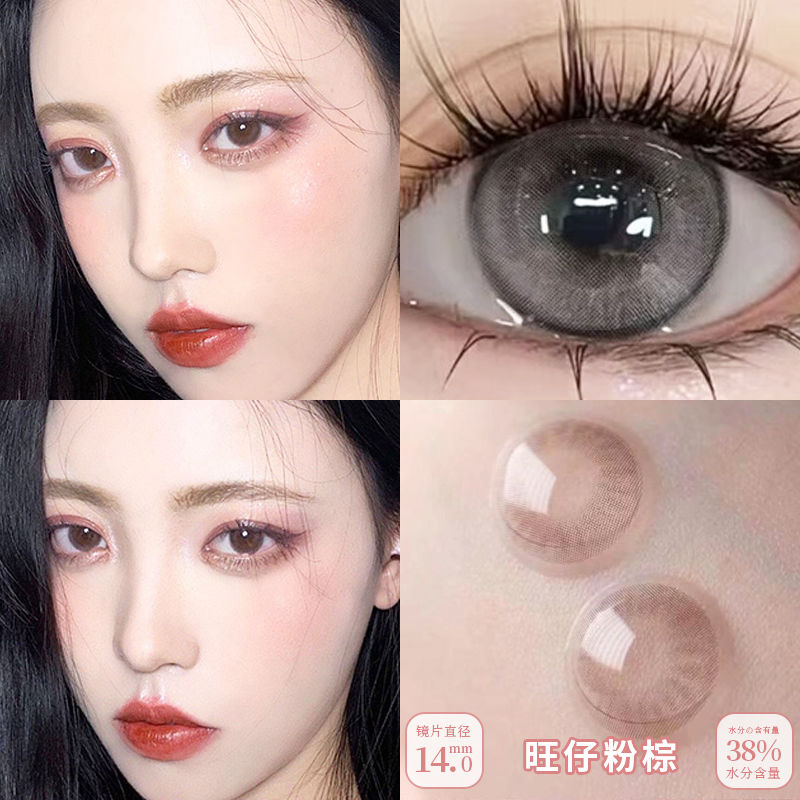 年抛美瞳舒适水润高透氧彩色隐形眼镜浅瞳自然温柔三明治工艺cd