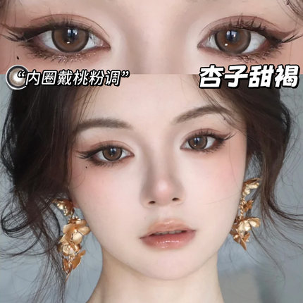 美瞳月抛棕色自然2024新款大直径隐形眼镜WF正品官网旗舰店2片TN