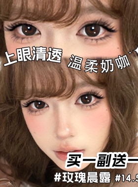 买1送1】美瞳半年抛大直径大着色高含水学生隐形眼镜年抛正品NW7