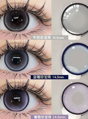 美瞳日抛大小直径灰蓝色自然一次性隐形眼镜官方旗舰店正品女7xx