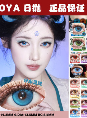 doya美瞳cos日抛蓝绿紫灰金黄棕粉红DGU月精灵cupid10片装官方SH