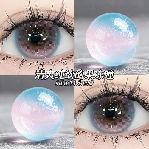 Unicent美瞳半年抛混血大直径学生党隐形眼镜带度数WF官方正品TN