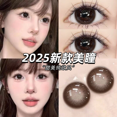 m0ddŷ美瞳半年抛大小直径棕色正品官网年抛2片装隐形眼镜EJLK