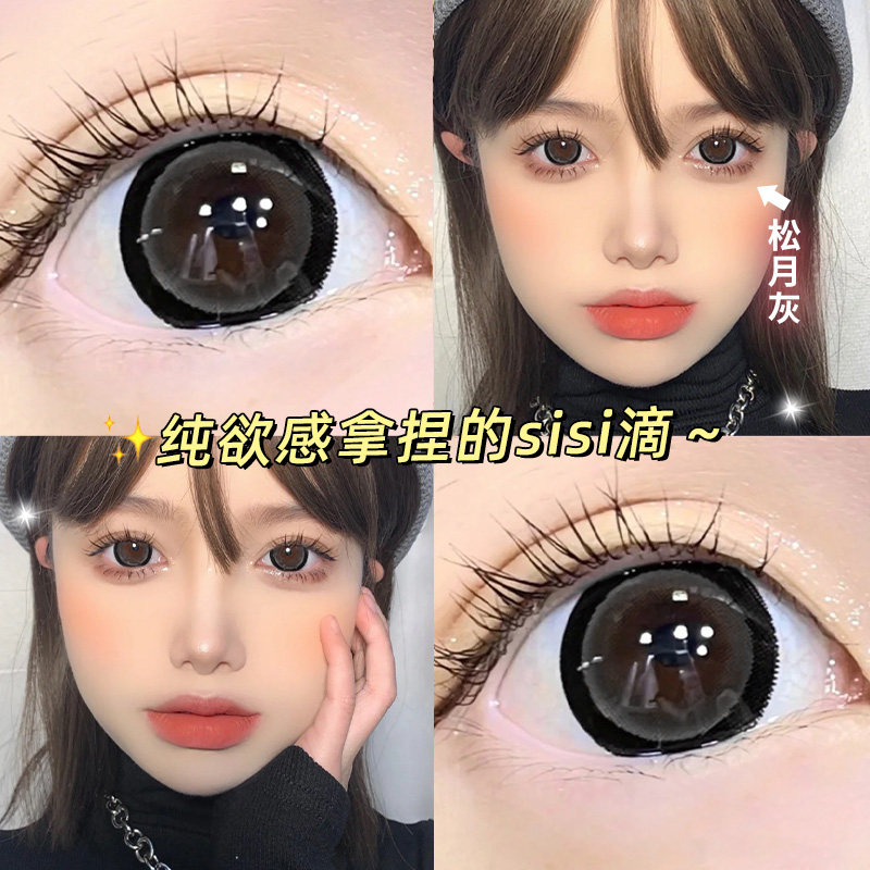 唐纳滋美瞳2025新款女灰色混血大直径半年抛QF隐形近视眼镜旗舰TN