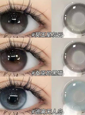 逃离无人岛美瞳日抛30片小直径混血蓝色一次性隐形眼镜正品女9xx