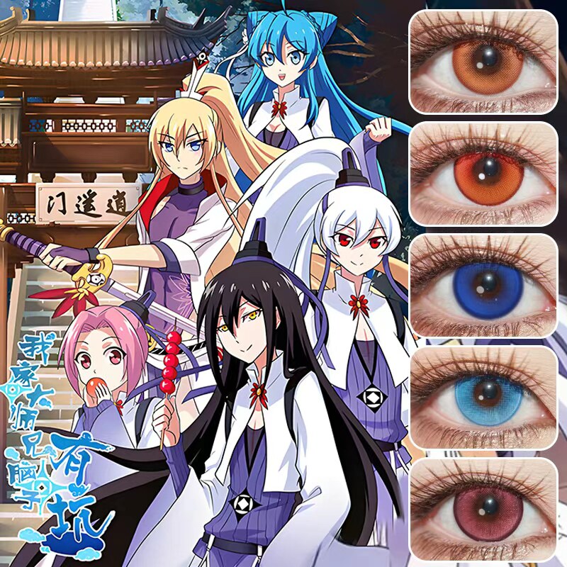 东方纤云cos美瞳印飞星龚常胜逍遥星河逍遥渡影易相逢东方芜穹SH图片