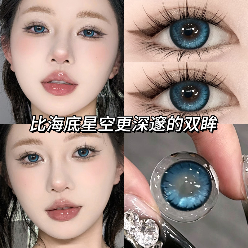 蓝色混血美瞳半年抛大小直径隐形眼镜学生2片正品官方旗舰店EJLK