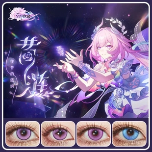 昔涟cos美瞳日抛星穹铁道遐蝶那刻夏风堇白厄长夜月刻律德菈SH